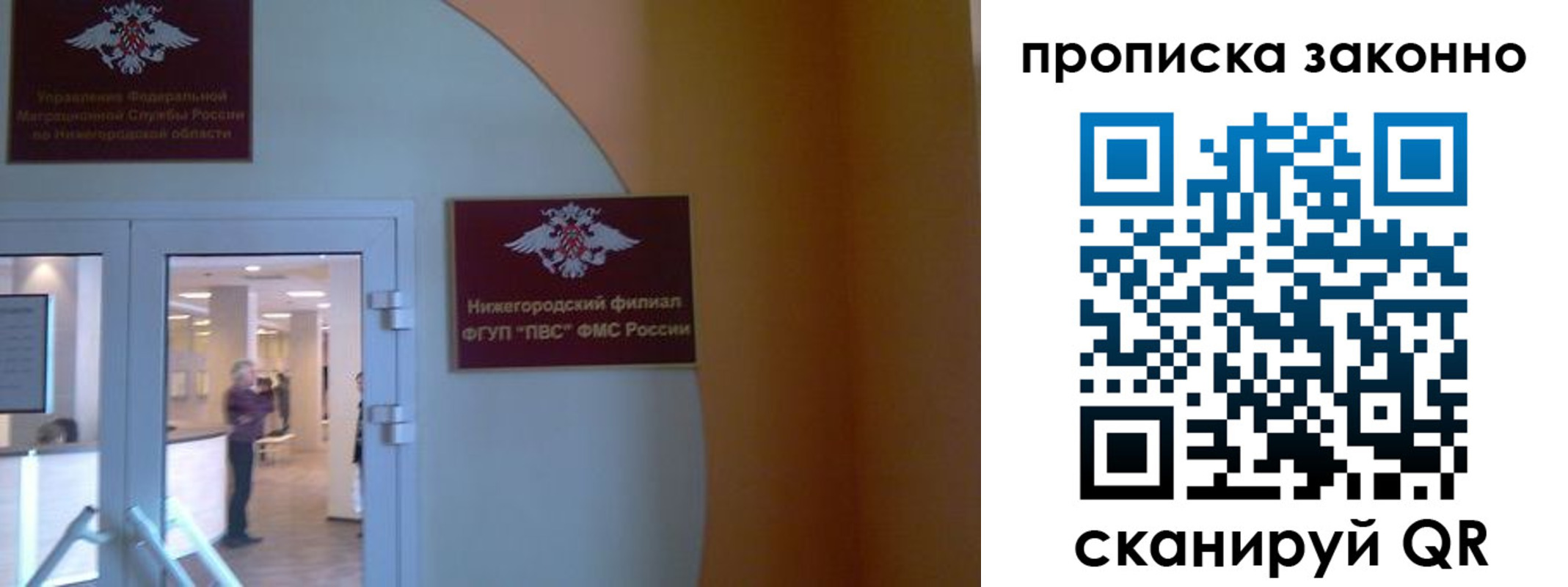 прописка от собственника в Каспийске