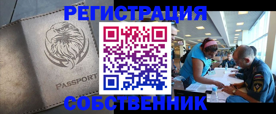 где прописаться в Каспийске