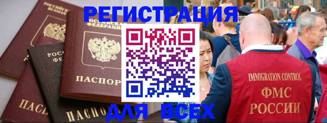 временная регистрация купить в Каспийске