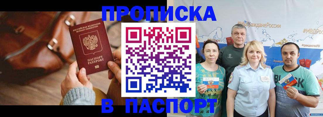 временная регистрация собственник в Каспийске