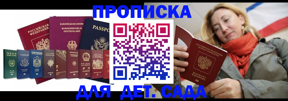 прописка законно в Каспийске