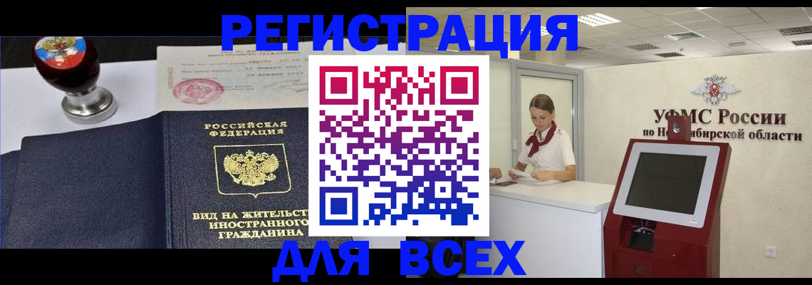 временная регистрация в квартире в Каспийске