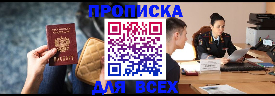 временная регистрация собственник в Каспийске