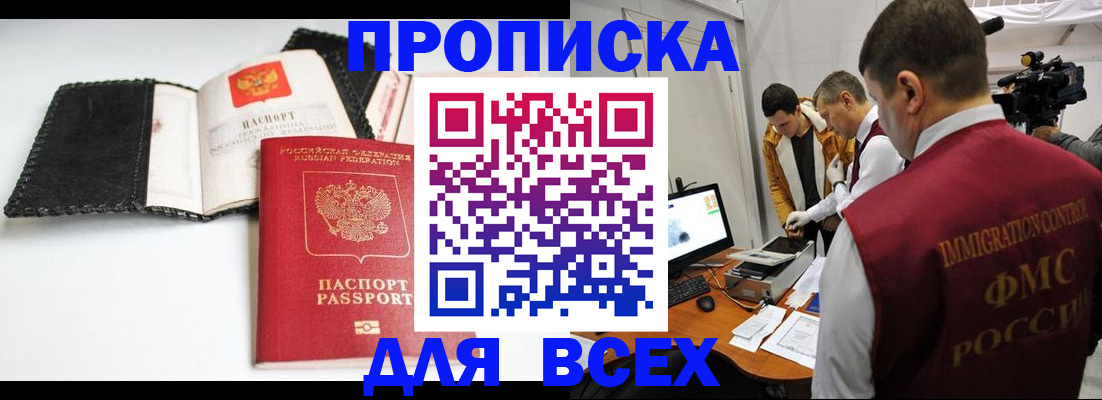 временная регистрация в квартире в Каспийске