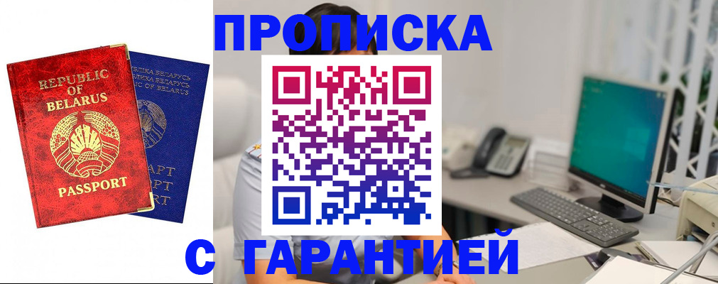 прописка от собственника в Каспийске
