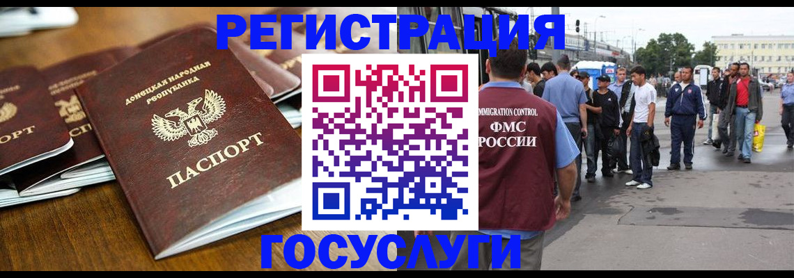 миграционный учет в Каспийске