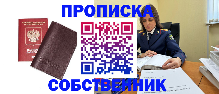 временная регистрация гарантия в Каспийске