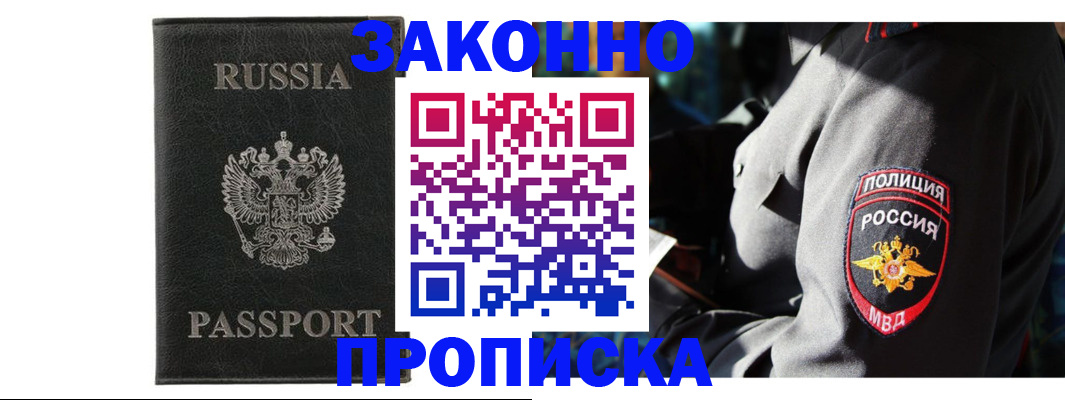 миграционный учет в Каспийске