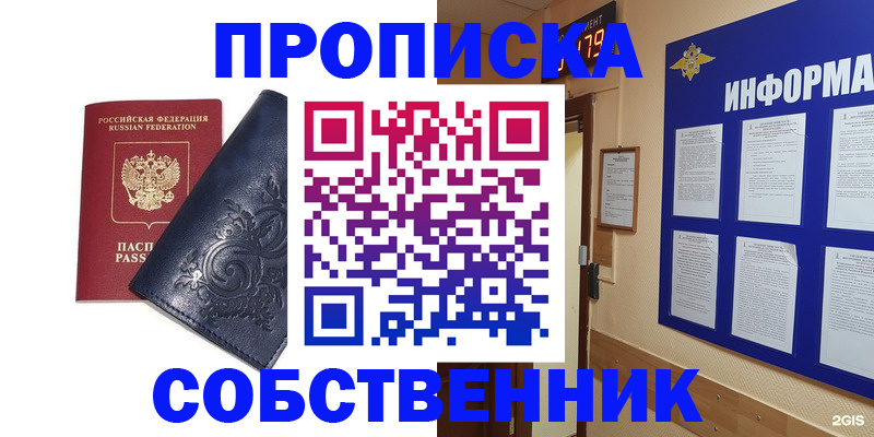 пропишу в квартире в Каспийске