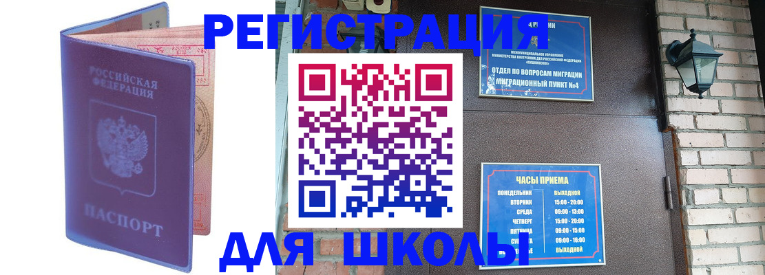 прописка паспорт в Каспийске