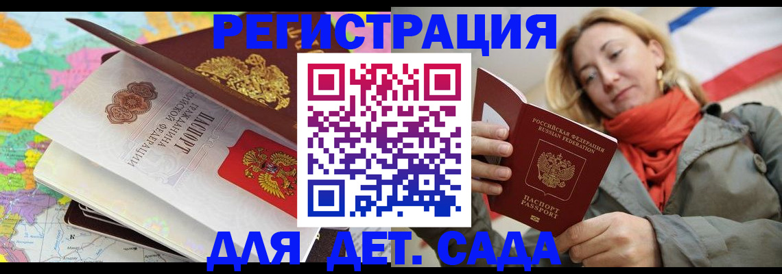 прописка иностранных граждан в Каспийске