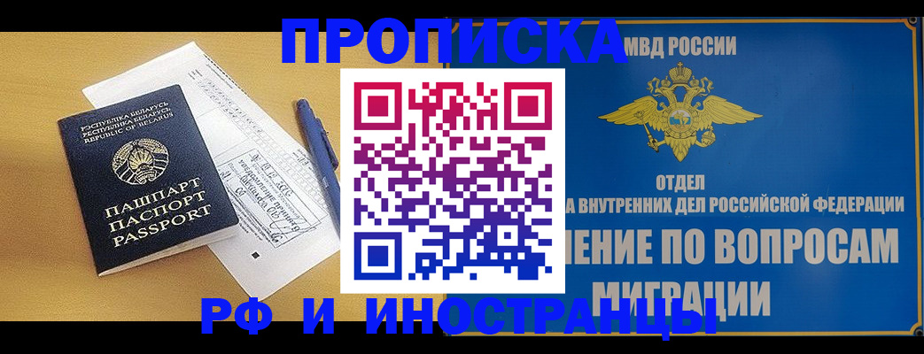 временная регистрация 2025 в Каспийске