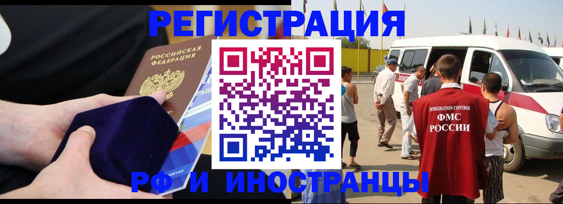 временная регистрация поиск в Каспийске